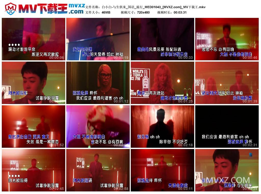 白小白-与生俱来_国语_流行_MED01043